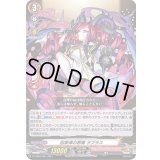 因果律の悪魔ラプラス【TD】{D-TTD03/001}《モンスターストライク》