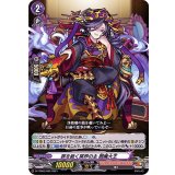 罪を裁く冥界の主閻魔大王【TD】{D-TTD03/002}《モンスターストライク》