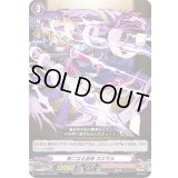 無二なる皇帝カエサル【TD】{D-TTD03/008}《モンスターストライク》