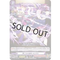 無二なる皇帝カエサル【TD】{D-TTD03/008}《モンスターストライク》