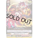 真炎の女神アグナムート【TD】{D-TTD03/010}《モンスターストライク》