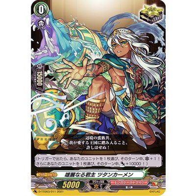 雄麗なる君主ツタンカーメン【TD】{D-TTD03/011}《モンスターストライク》