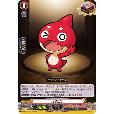 オラゴン【TD】{D-TTD03/014}《モンスターストライク》
