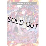 〔状態B〕因果律の悪魔ラプラス【MSR】{D-TTD03/MSR01}《モンスターストライク》