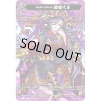〔状態B〕罪を裁く冥界の主閻魔大王【MSR】{D-TTD03/MSR02}《モンスターストライク》