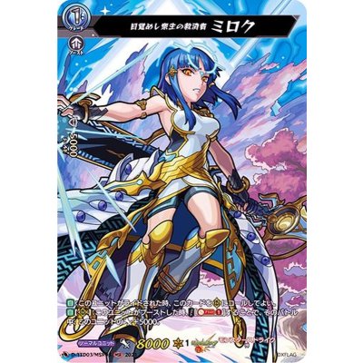 目覚めし衆生の救済者ミロク【MSR】{D-TTD03/MSR03}《モンスターストライク》