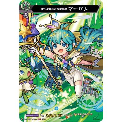 煌く星読みの大魔術師マーリン【MSR】{D-TTD03/MSR06}《モンスターストライク》