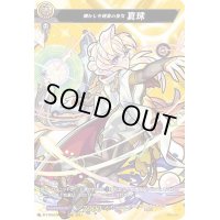 〔状態A-〕輝かしき純真の巫女真珠【MSR】{D-TTD03/MSR07}《モンスターストライク》
