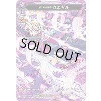 無二なる皇帝カエサル【MSR】{D-TTD03/MSR08}《モンスターストライク》