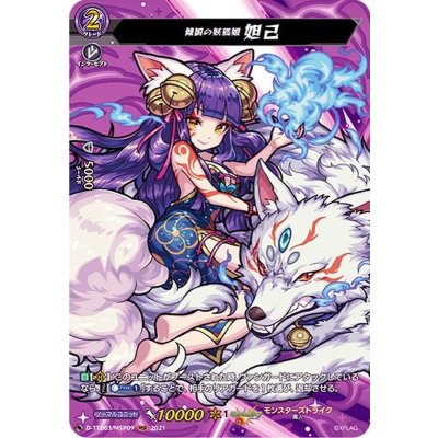 傾国の妖狐姫妲己【MSR】{D-TTD03/MSR09}《モンスターストライク》