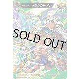 雄麗なる君主ツタンカーメン【MSR】{D-TTD03/MSR11}《モンスターストライク》