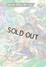 〔状態A-〕雄麗なる君主ツタンカーメン【MSR】{D-TTD03/MSR11}《モンスターストライク》