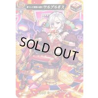 〔状態B〕華々しき饗宴の魔女ワルプルギス【MSR】{D-TTD03/MSR12}《モンスターストライク》