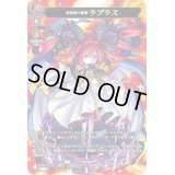 〔状態B〕因果律の悪魔ラプラス【MSR極】{D-TTD03/MSR極01}《モンスターストライク》