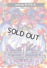 〔状態B〕因果律の悪魔ラプラス【MSR極】{D-TTD03/MSR極01}《モンスターストライク》