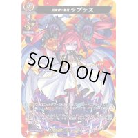 〔状態B〕因果律の悪魔ラプラス【MSR極】{D-TTD03/MSR極01}《モンスターストライク》
