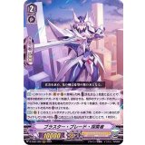 〔状態A-〕ブラスター・ブレード・探索者【RRR】{D-VS01/002}《ロイヤルパラディン》