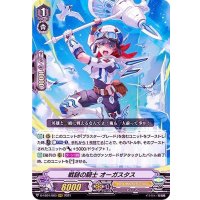 戦鎚の騎士オーガスタス【RRR】{D-VS01/003}《ロイヤルパラディン》