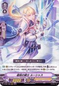 雄剣の騎士ルーシャス【RRR】{D-VS01/006}《ロイヤルパラディン》