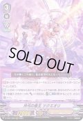 月弓の斎王ツクミオリ【RRR】{D-VS01/008}《オラクルシンクタンク》