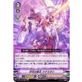 月弓の斎王ツクミオリ【RRR】{D-VS01/008}《オラクルシンクタンク》