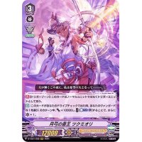 月弓の斎王ツクミオリ【RRR】{D-VS01/008}《オラクルシンクタンク》