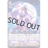 円月の斎女フヨウ【RRR】{D-VS01/009}《オラクルシンクタンク》