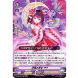 月鏡の斎女サエ【RRR】{D-VS01/010}《オラクルシンクタンク》