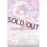 〔状態A-〕月鏡の斎女サエ【RRR】{D-VS01/010}《オラクルシンクタンク》