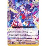 〔状態A-〕水龍の女神トヨタマヒメ【RRR】{D-VS01/011}《オラクルシンクタンク》