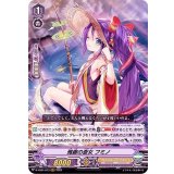 雅趣の斎女フミノ【RRR】{D-VS01/013}《オラクルシンクタンク》