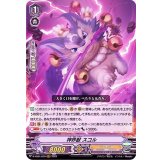 神界獣スコル【RRR】{D-VS01/019}《ジェネシス》