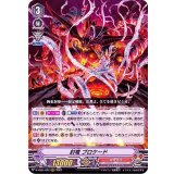 封竜ブロケード【RRR】{D-VS01/022}《かげろう》