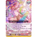 〔状態B〕ドラゴンダンサーナスターシャ【RRR】{D-VS01/025}《かげろう》