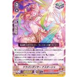 〔状態B〕ドラゴンダンサーナスターシャ【RRR】{D-VS01/025}《かげろう》