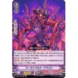〔状態B〕ラーヴァフロウ・ドラゴン【RRR】{D-VS01/026}《かげろう》