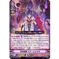 忍妖頭領ヌラ・ヒョウガ【RRR】{D-VS01/029}《むらくも》