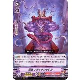 忍妖フライトシックル【RRR】{D-VS01/030}《むらくも》