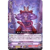 忍妖フライトシックル【RRR】{D-VS01/030}《むらくも》