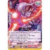 〔状態A-〕隠密魔竜クマドリドープ【RRR】{D-VS01/032}《むらくも》