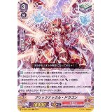 〔状態A-〕ブリッツナックル・ドラゴン【RRR】{D-VS01/039}《なるかみ》