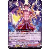 〔状態A-〕マイティボルト・ドラグーン【RRR】{D-VS01/040}《なるかみ》