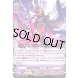 〔状態A-〕妖剣の抹消者チョウオウ【RRR】{D-VS01/041}《なるかみ》