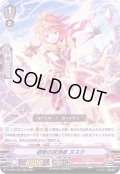 〔状態A-〕遮断の抹消者ヌスク【RRR】{D-VS01/042}《なるかみ》