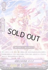 〔状態A-〕遮断の抹消者ヌスク【RRR】{D-VS01/042}《なるかみ》