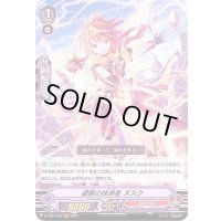 〔状態A-〕遮断の抹消者ヌスク【RRR】{D-VS01/042}《なるかみ》