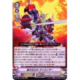 〔状態A-〕超次元ロボダイカイザー【RRR】{D-VS01/043}《ディメンジョンポリス》
