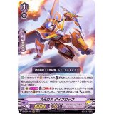 〔状態A-〕次元ロボダイプロップ【RRR】{D-VS01/045}《ディメンジョンポリス》