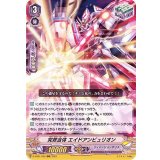究救合体エイドアンビュリオン【RRR】{D-VS01/046}《ディメンジョンポリス》