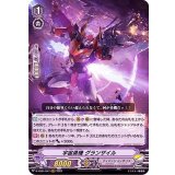 宇宙勇機グランザイル【RRR】{D-VS01/047}《ディメンジョンポリス》